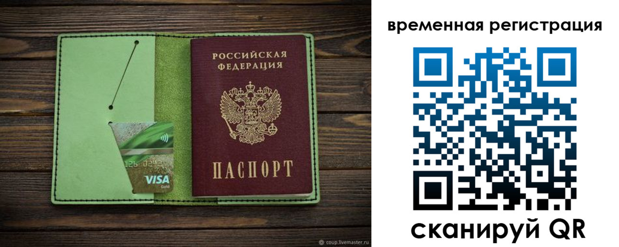 прописка поиск в Карачаевске