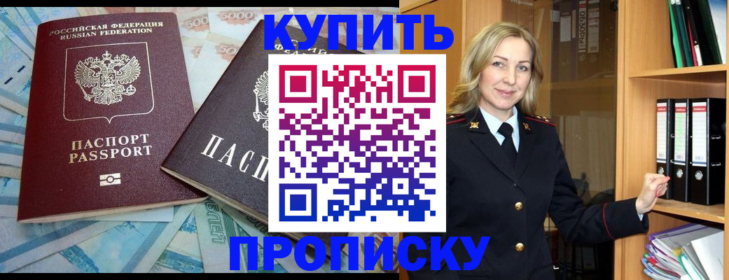 временная регистрация 2025 в Карачаевске
