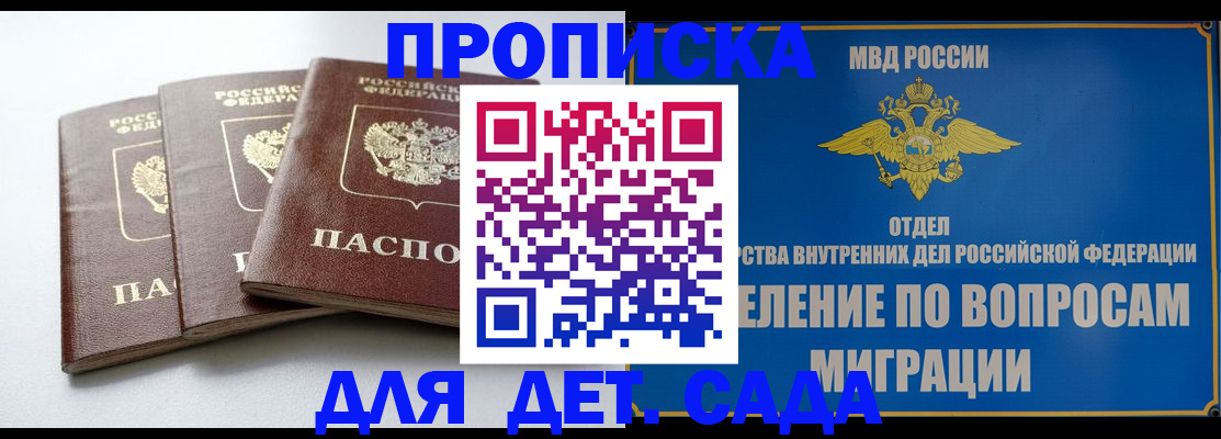 регистрация для школы в Карачаевске