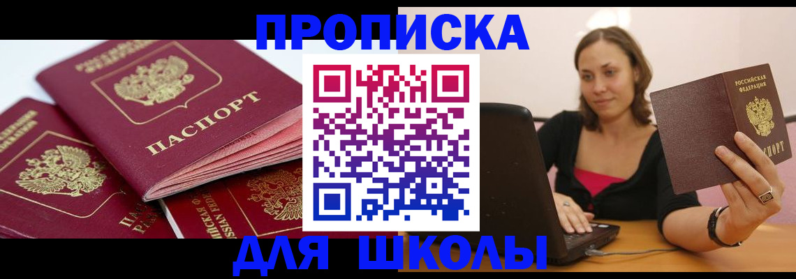 прописка законно в Карачаевске