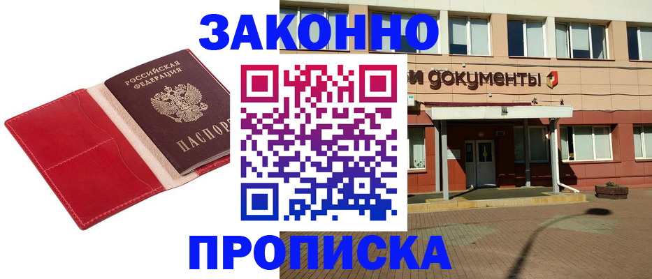 регистрация для школы в Карачаевске
