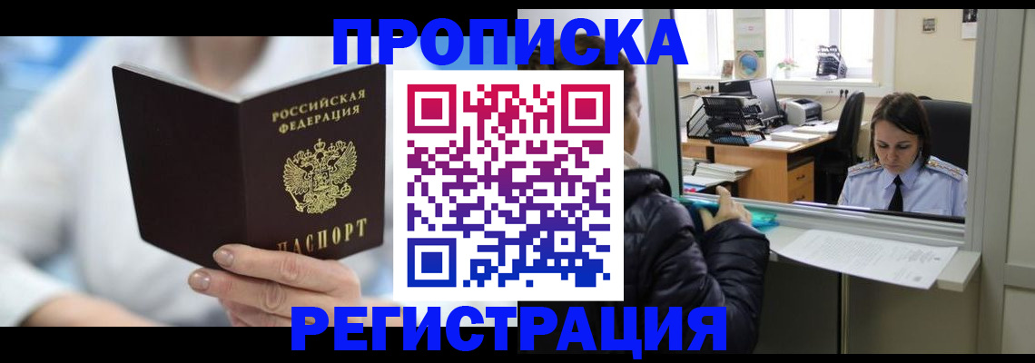 прописка от собственника в Карачаевске
