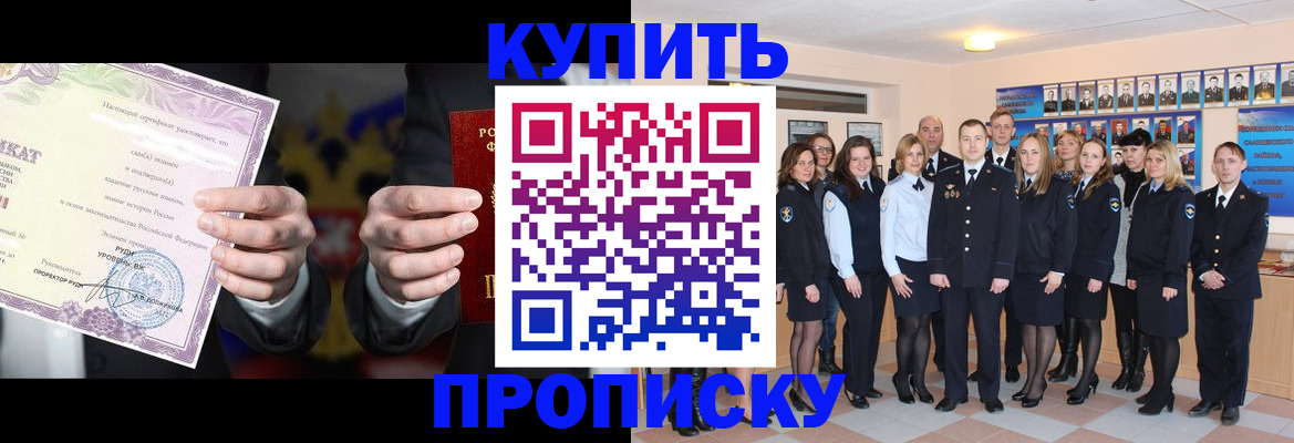 прописка для школы в Карачаевске